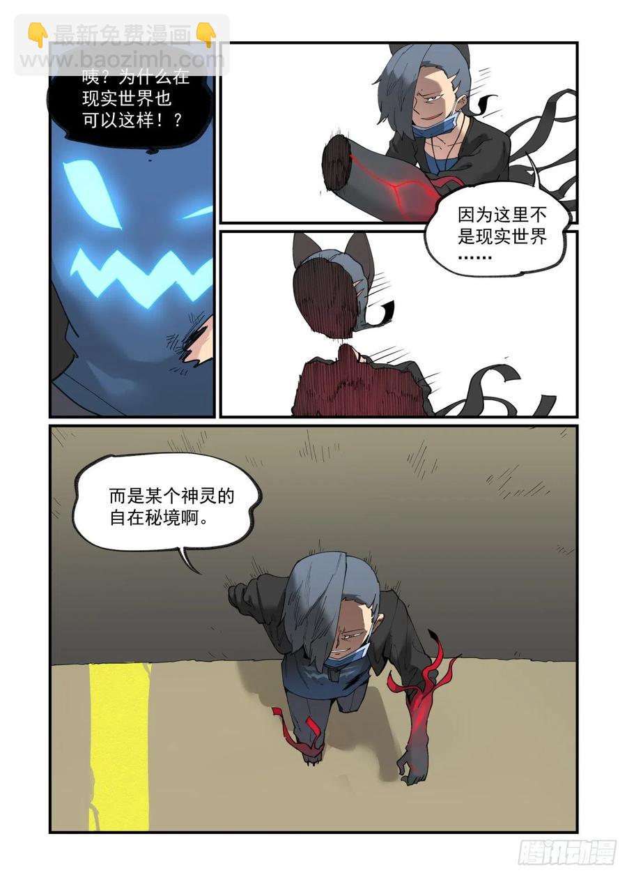 白露之章41-第156话