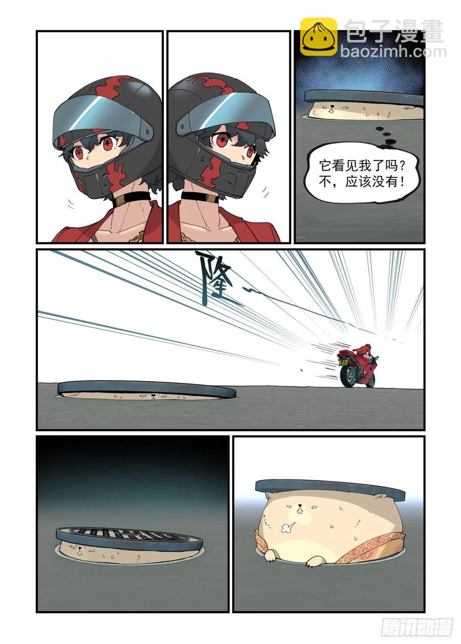 白露之章43-第158话