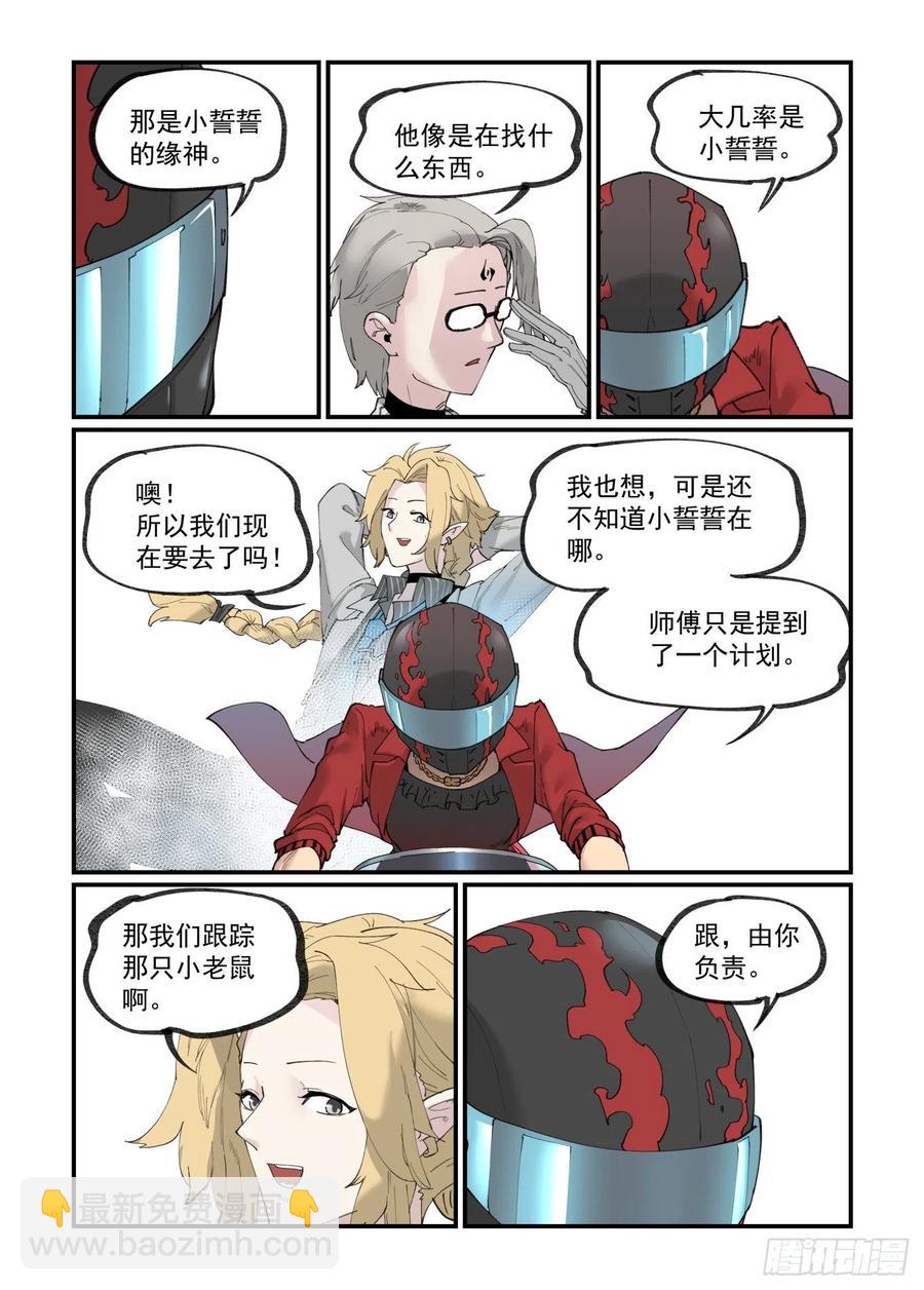 白露之章43-第158话