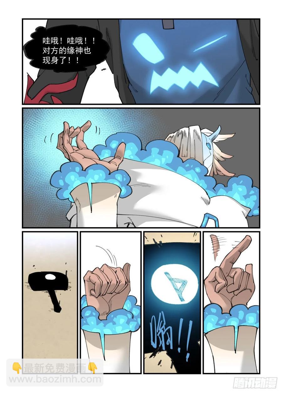 白露之章43-第158话