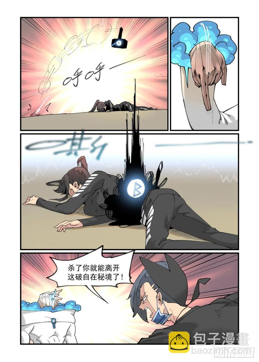 白露之章43-第158话