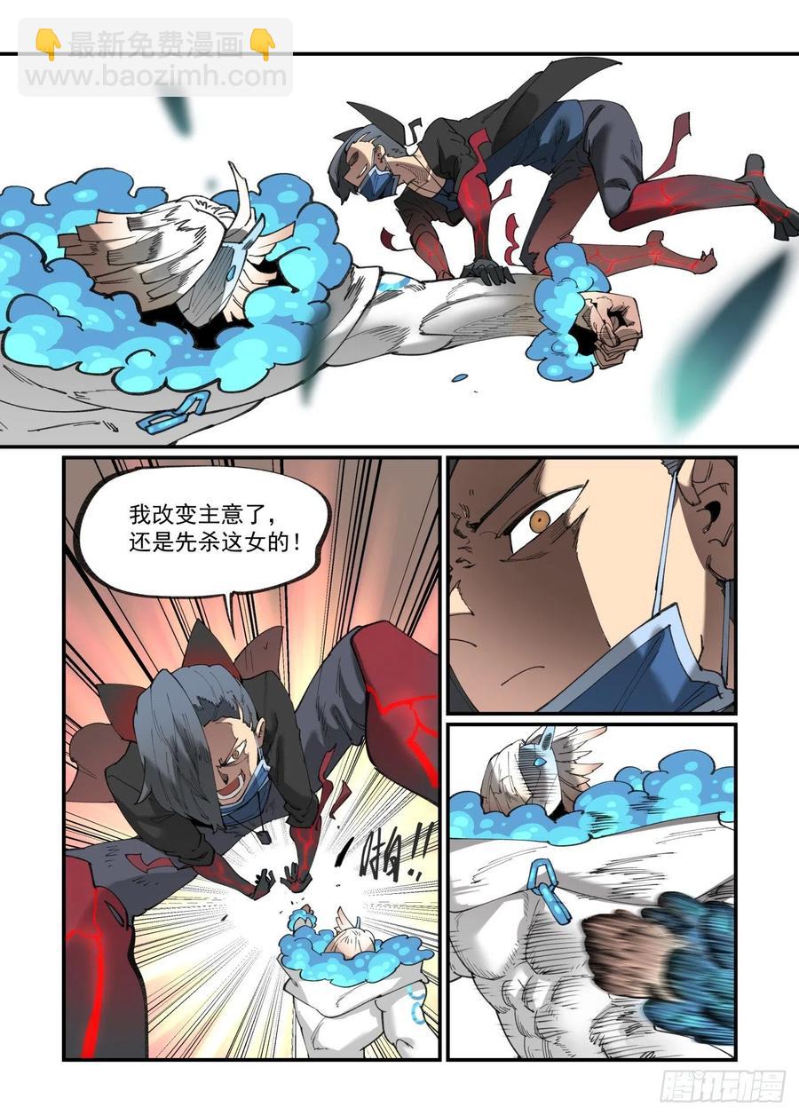 白露之章43-第158话