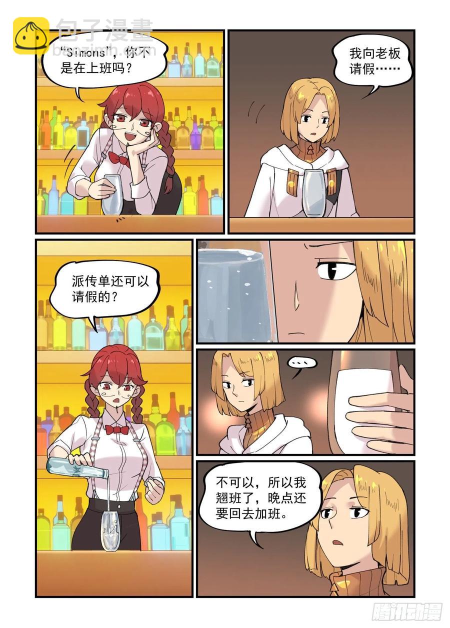 白露之章43-第158话