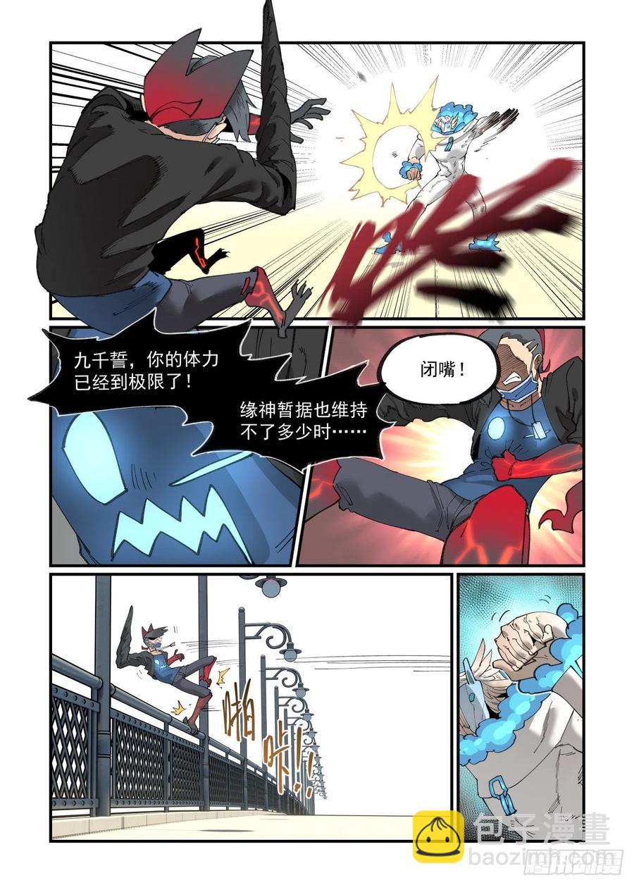 白露之章43-第158话