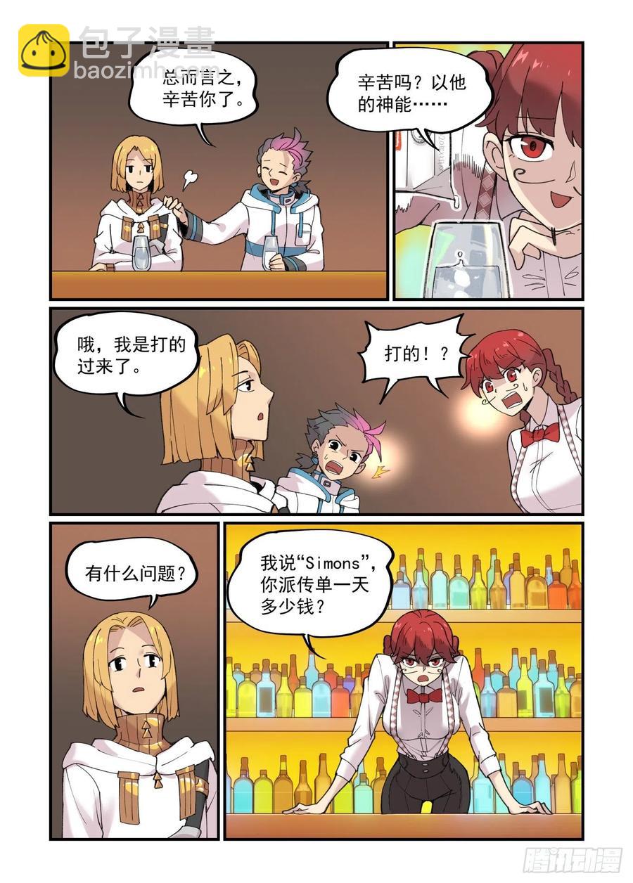 白露之章43-第158话