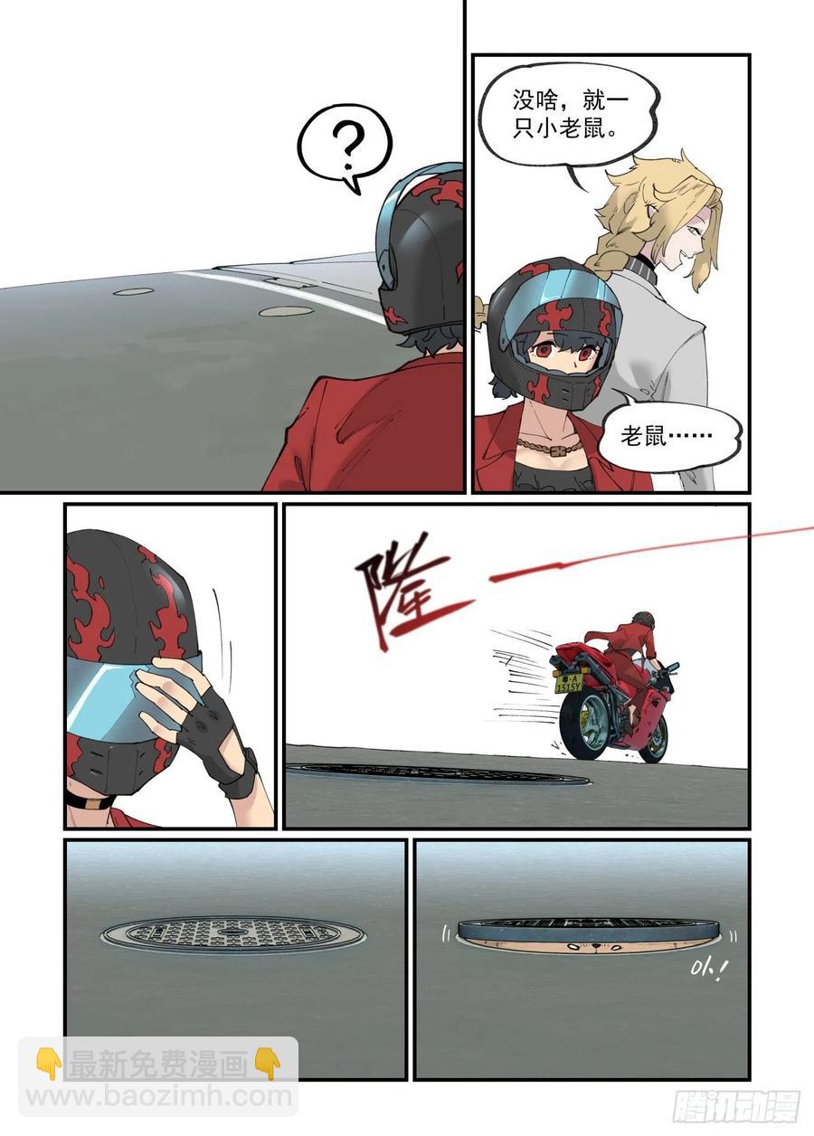 白露之章43-第158话