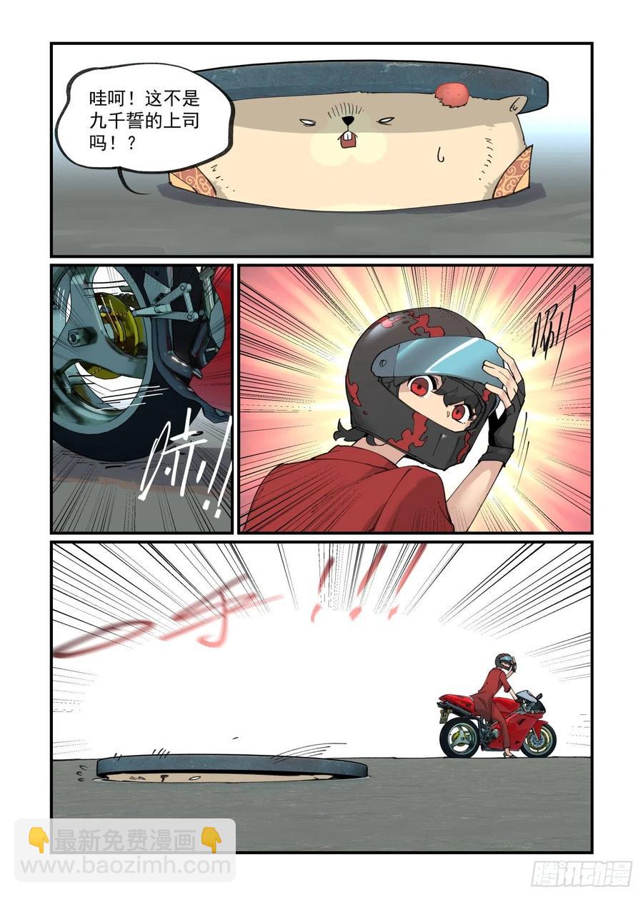 白露之章43-第158话