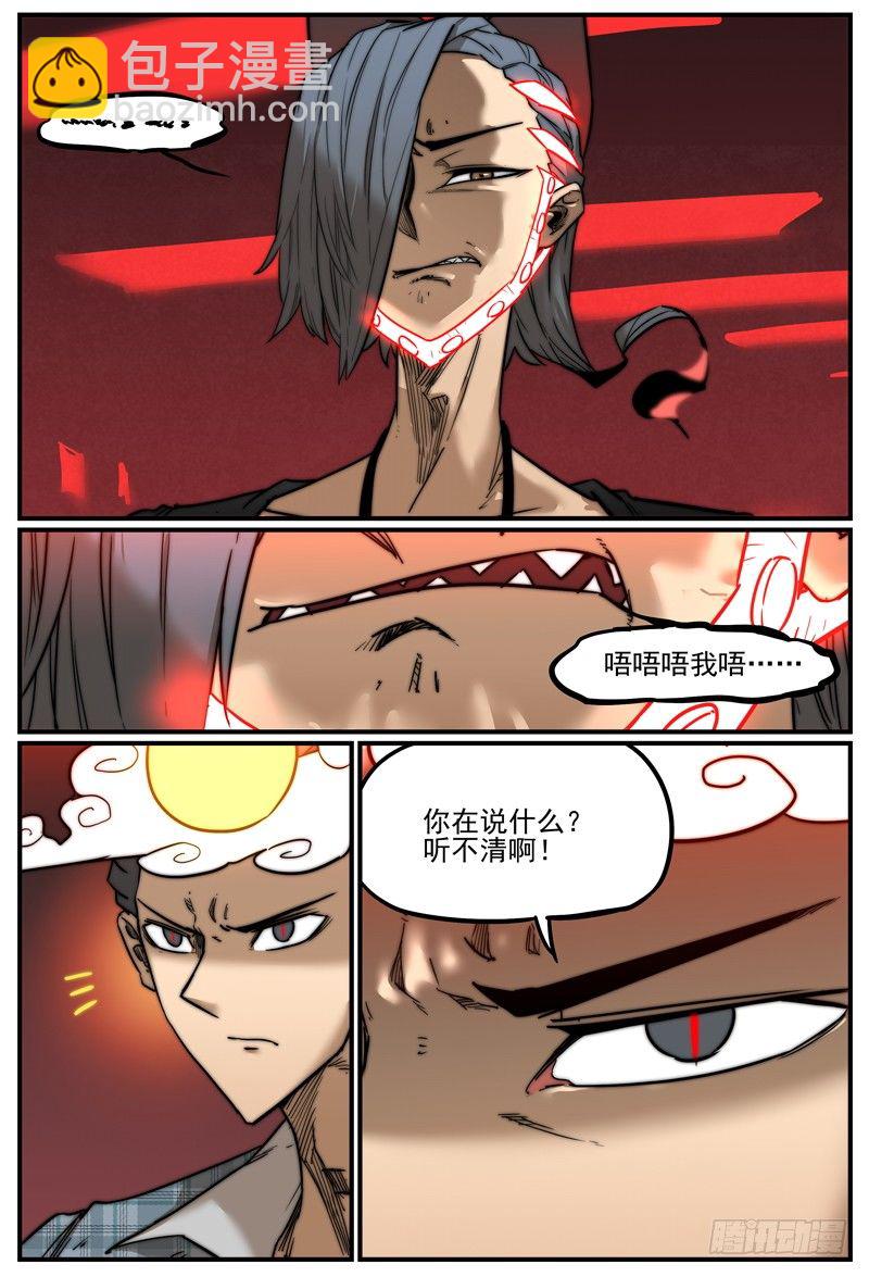 特殊的伤害方式-第22话