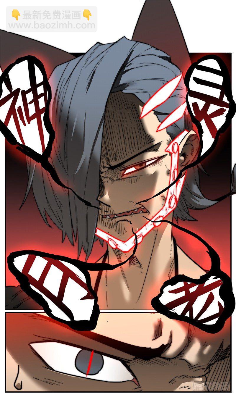 特殊的伤害方式-第22话