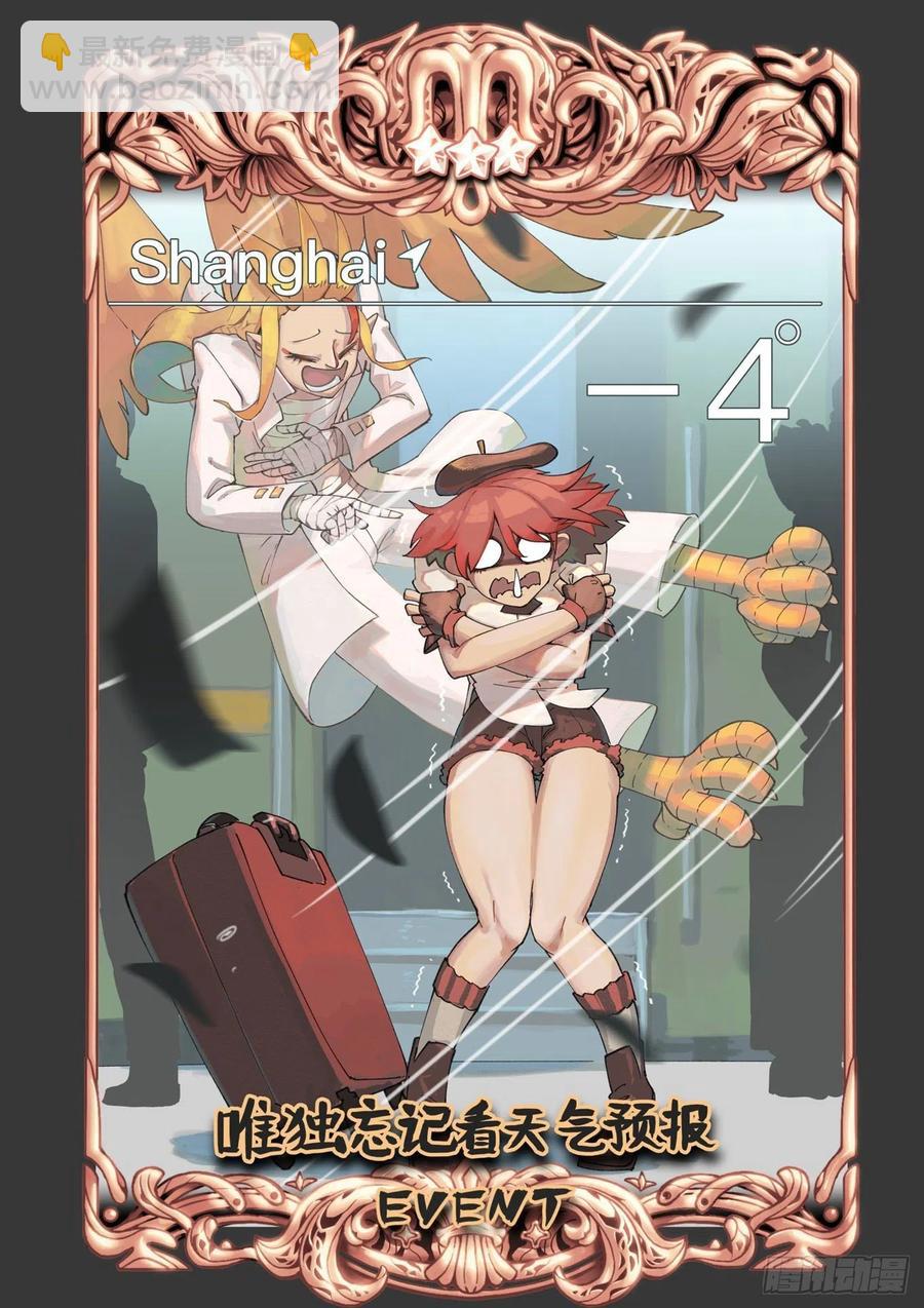 番外小剧场月老的一天-第162话