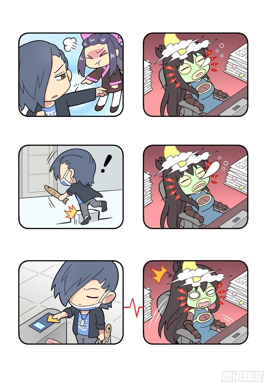 番外小剧场月老的一天-第162话