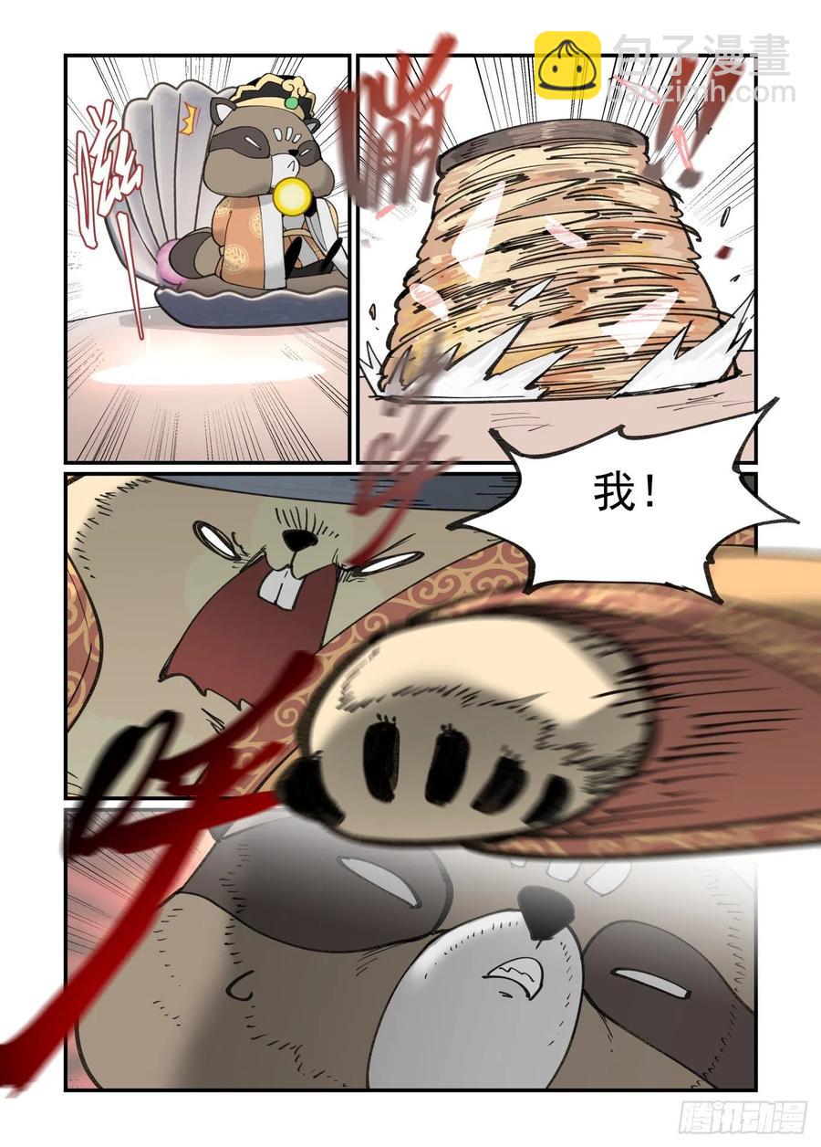 白露之章48-第164话