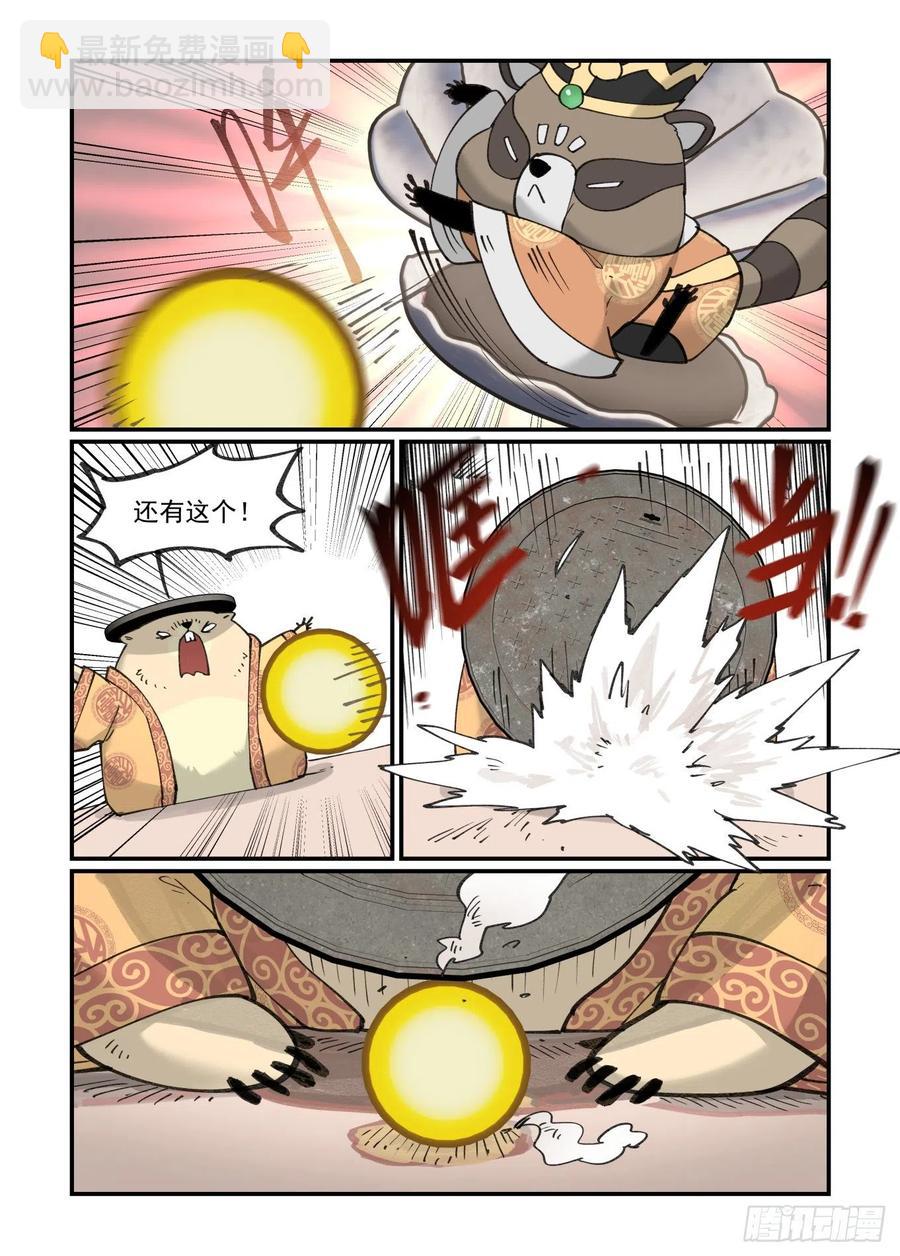 白露之章48-第164话