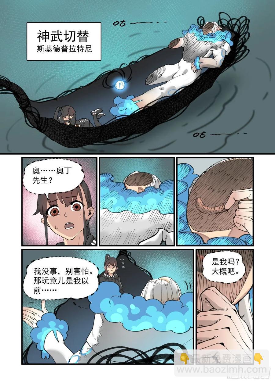 白露之章48-第164话