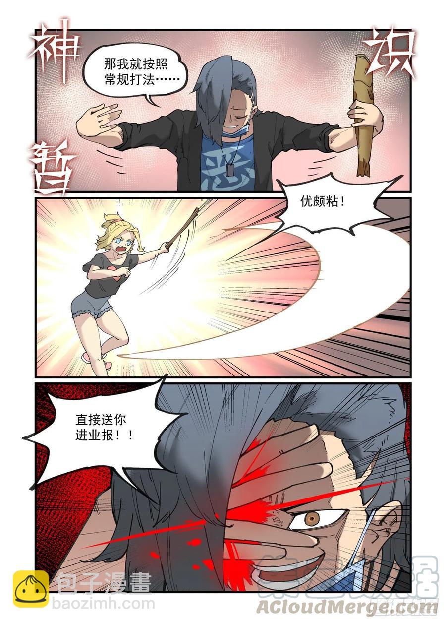 白露之章49-第166话