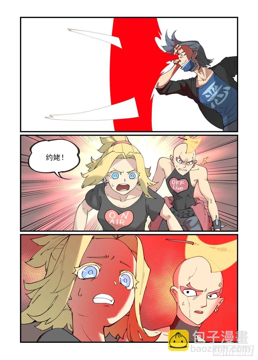 白露之章49-第166话