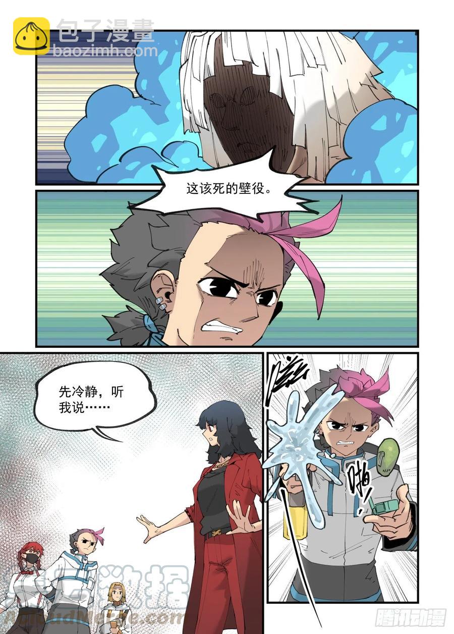 白露之章49-第166话