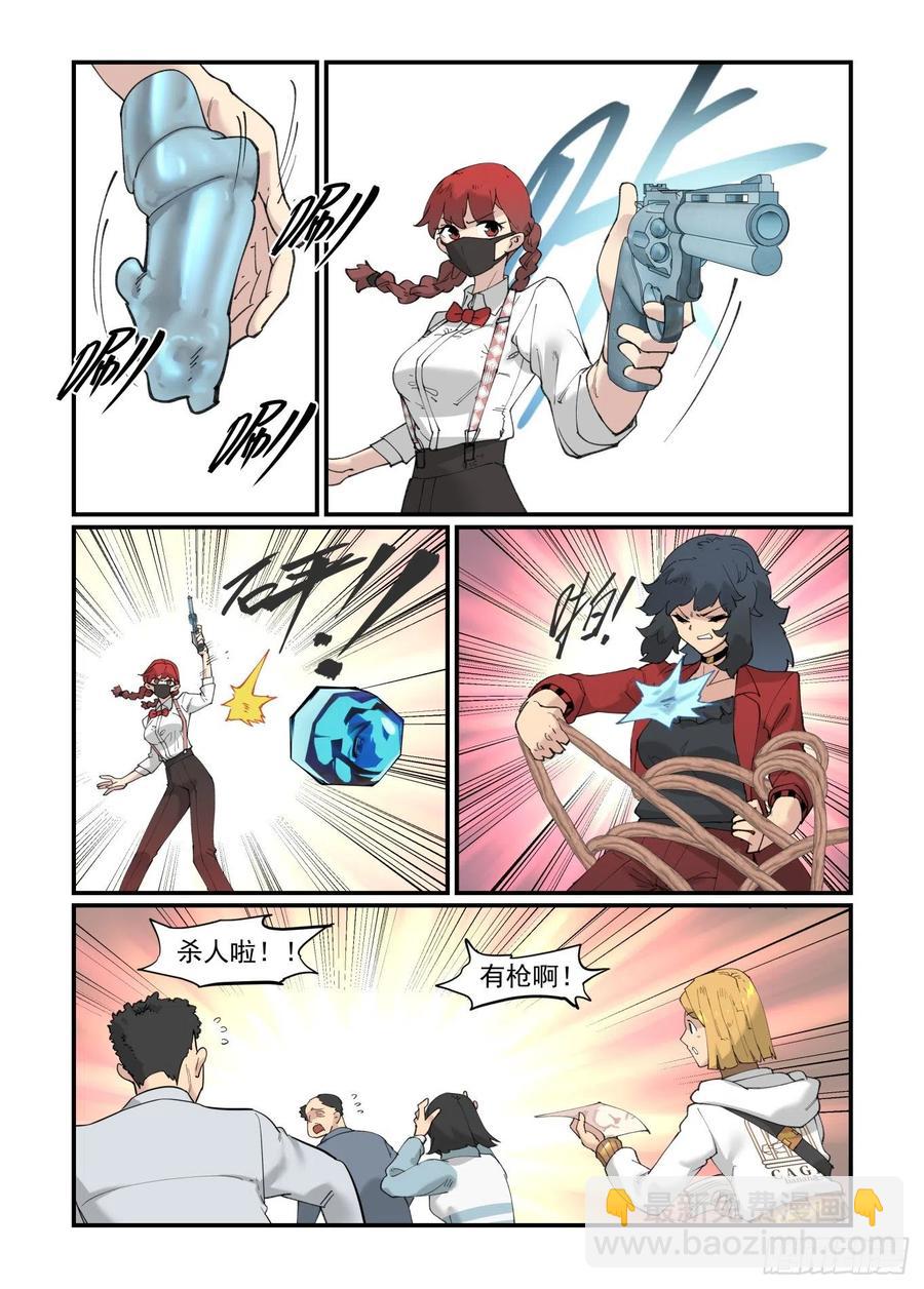 白露之章49-第166话