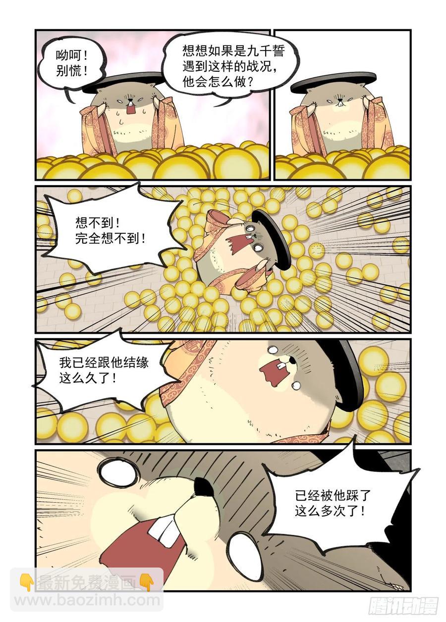 白露之章49-第166话