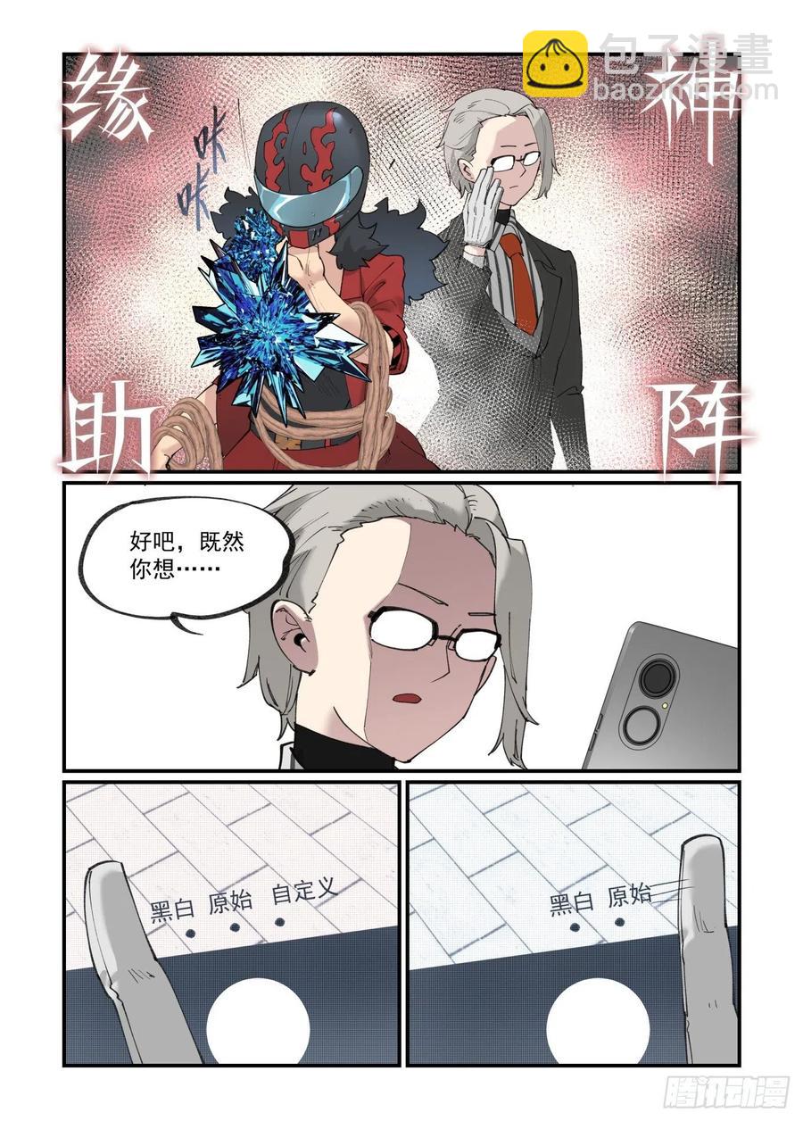 白露之章49-第166话