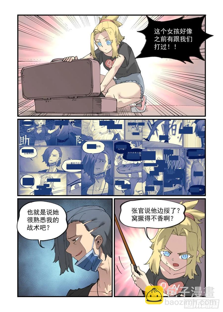 白露之章49-第166话