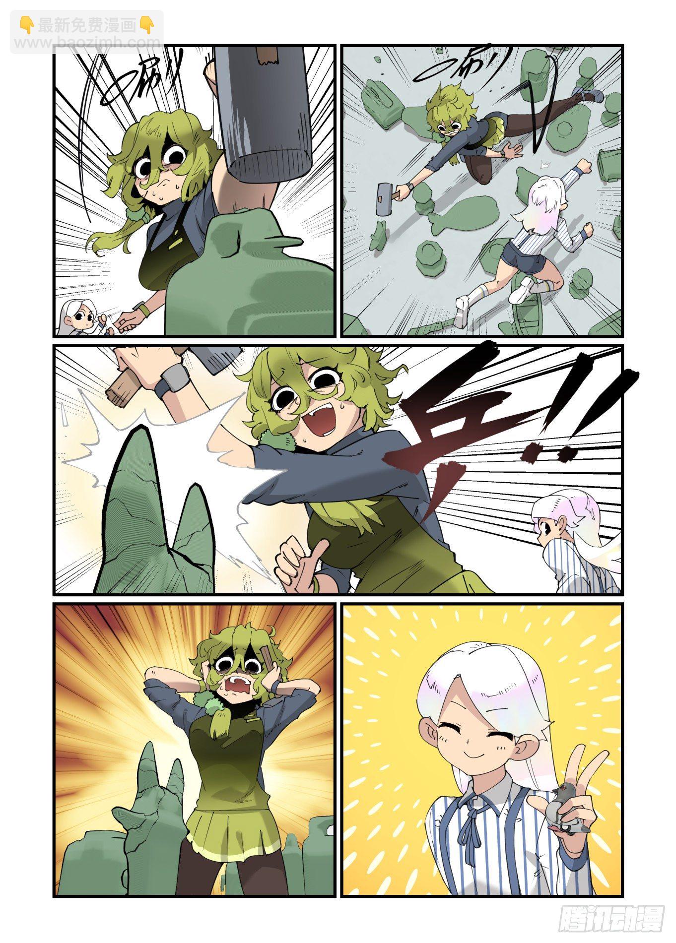 谷雨之章13-第216话