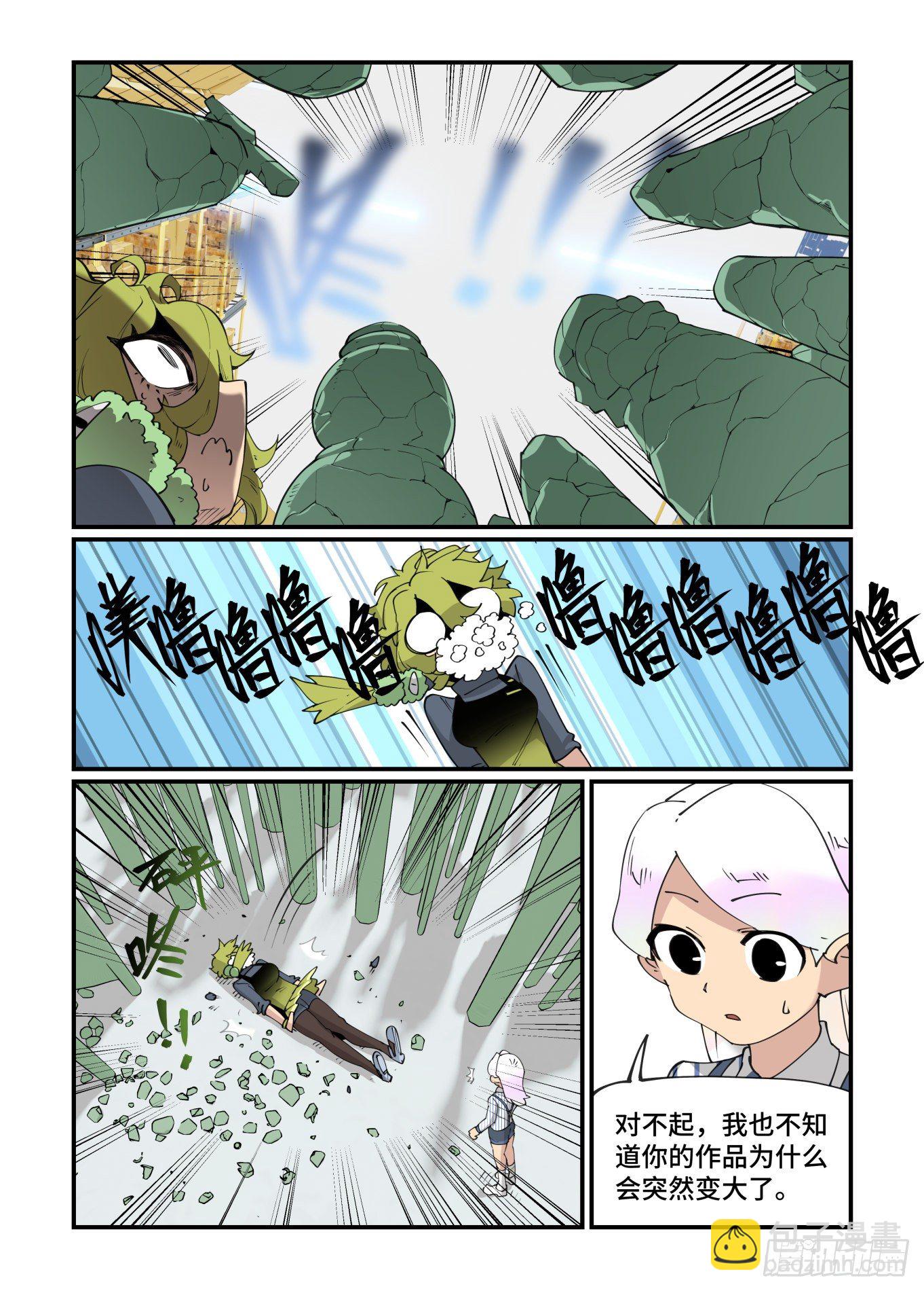 谷雨之章13-第216话