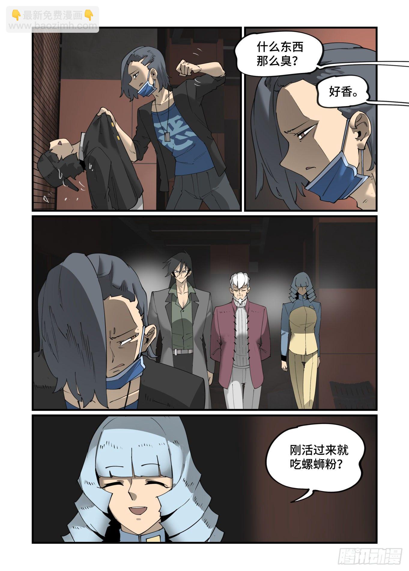 谷雨之章13-第216话