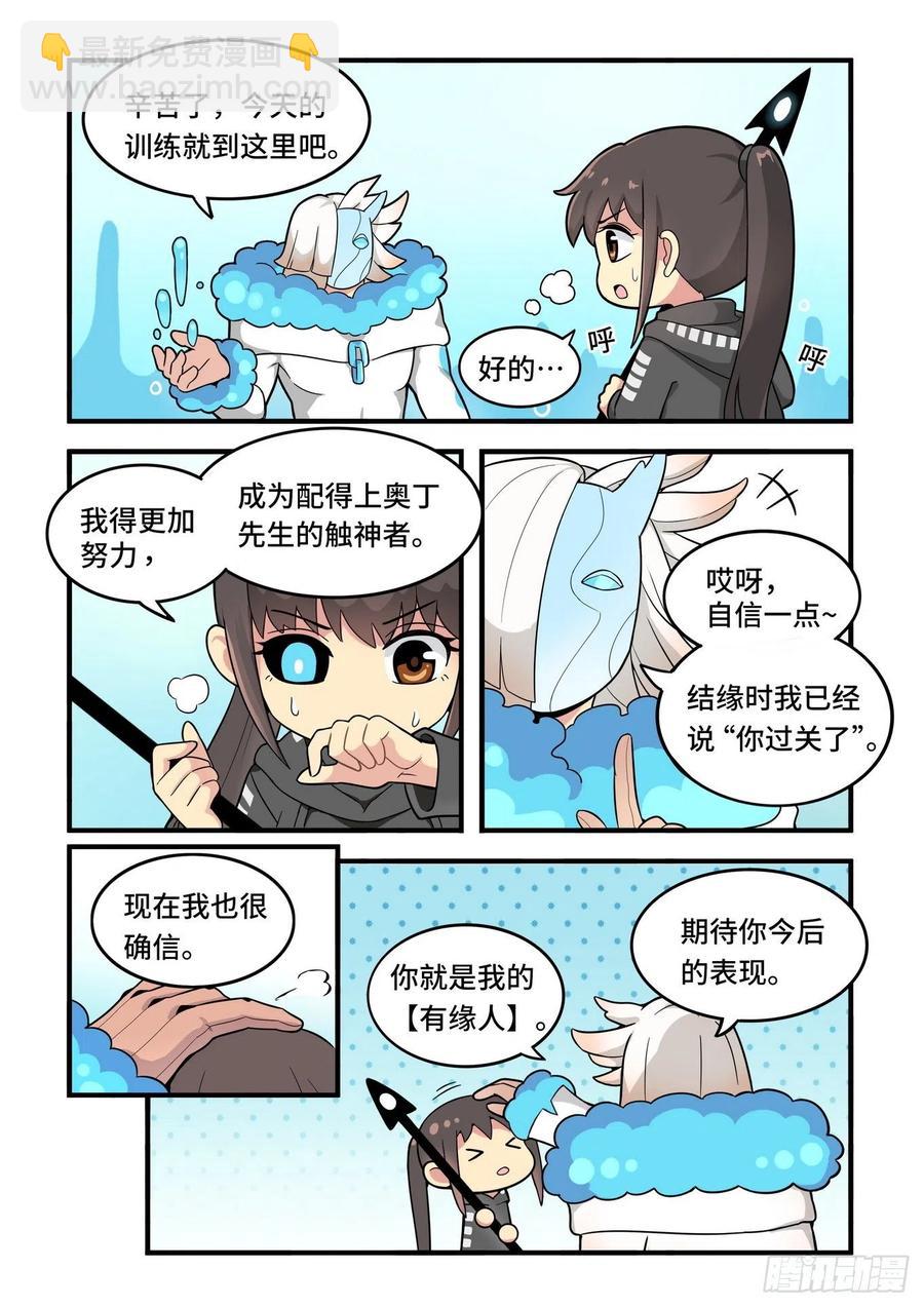 春节之章-第168话