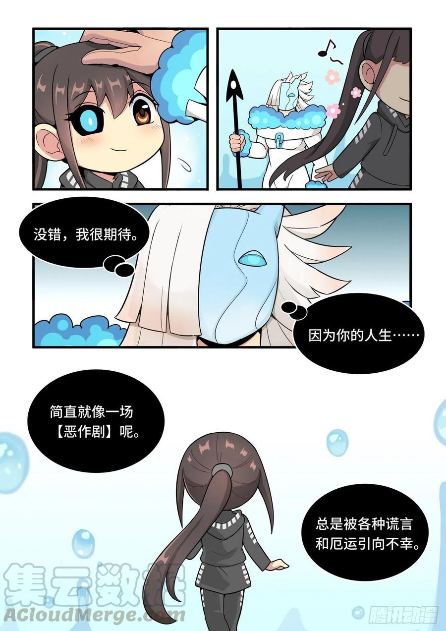 春节之章-第168话