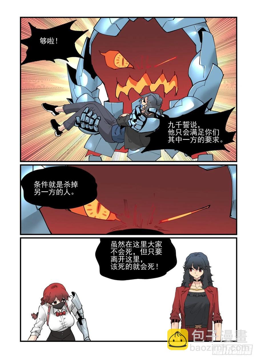 白露之章52-第170话