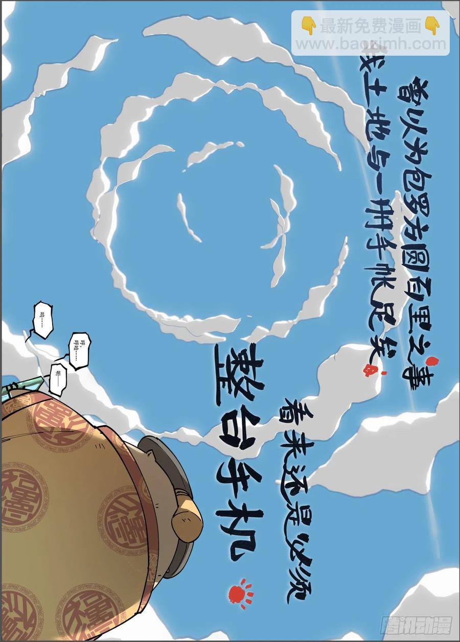 白露之章52-第170话