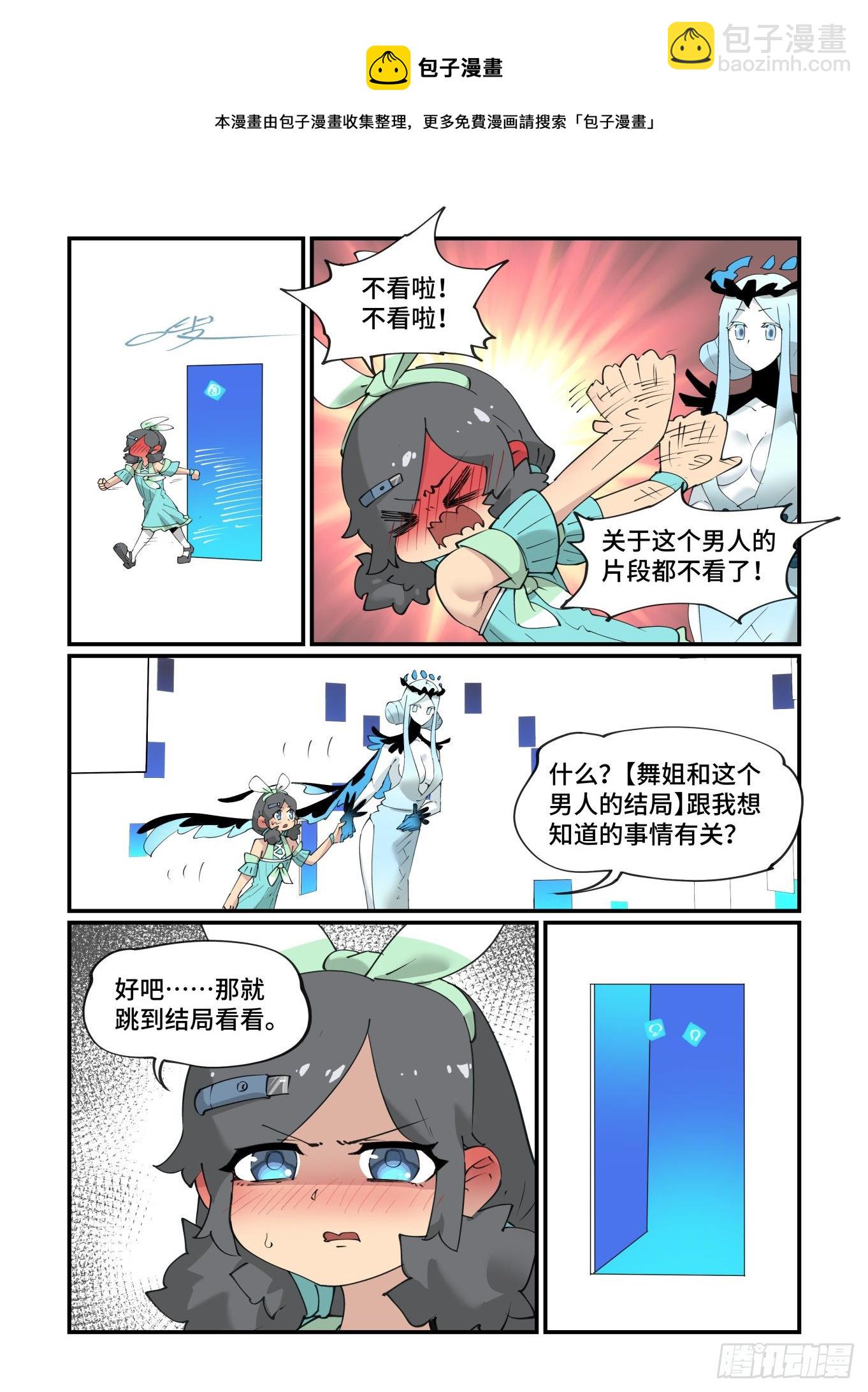 谷雨之章17-第220话