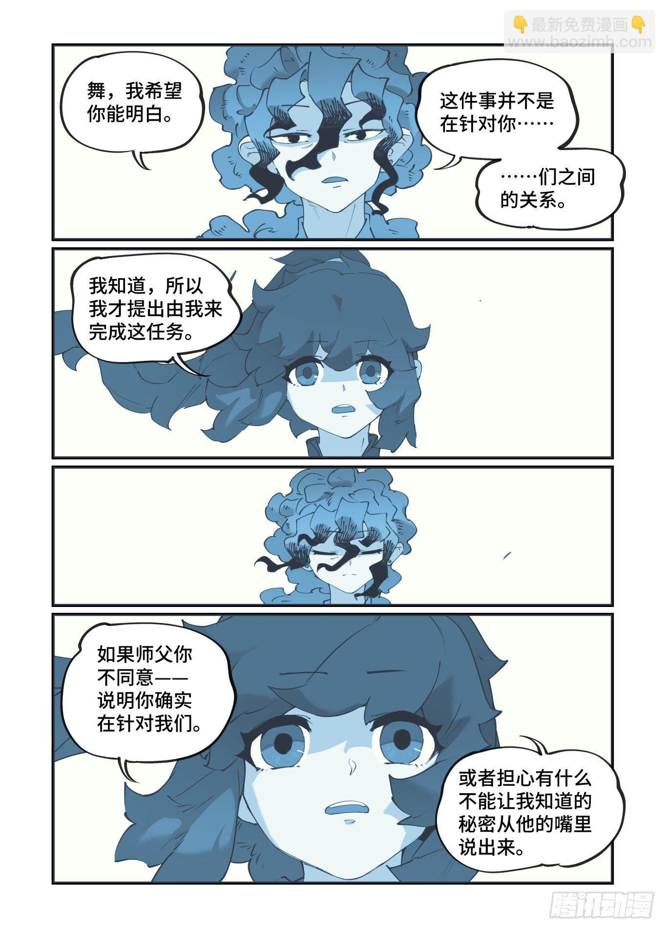 谷雨之章17-第220话