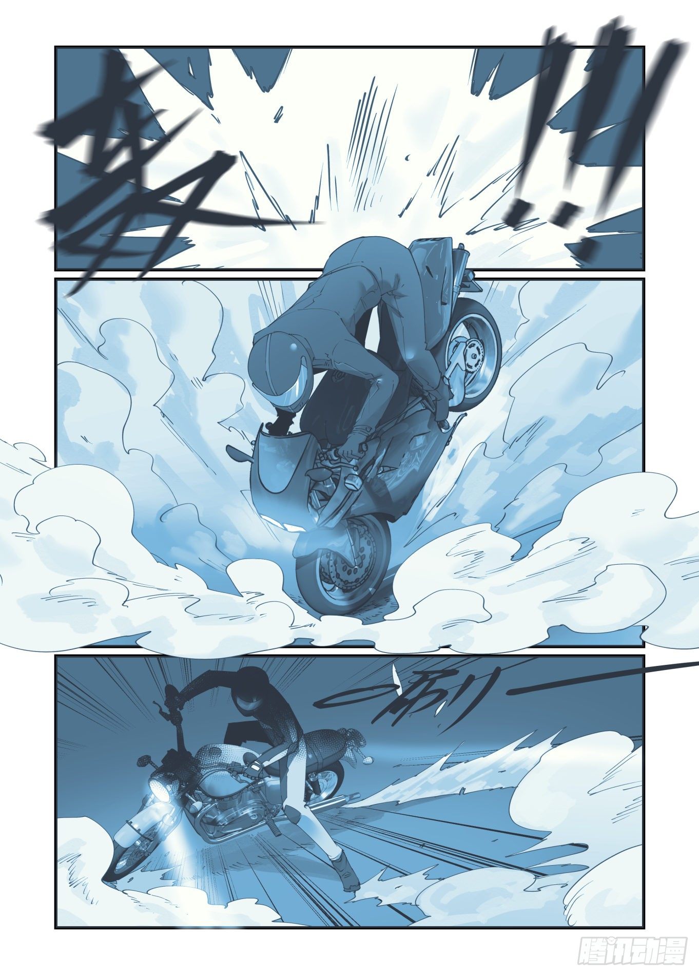 谷雨之章17-第220话