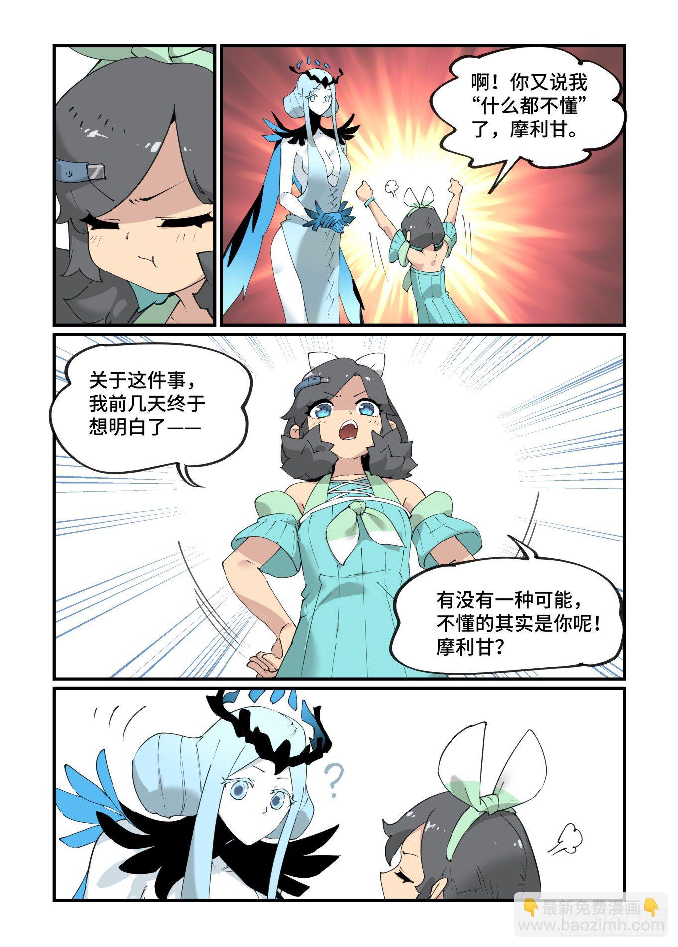 谷雨之章17-第220话