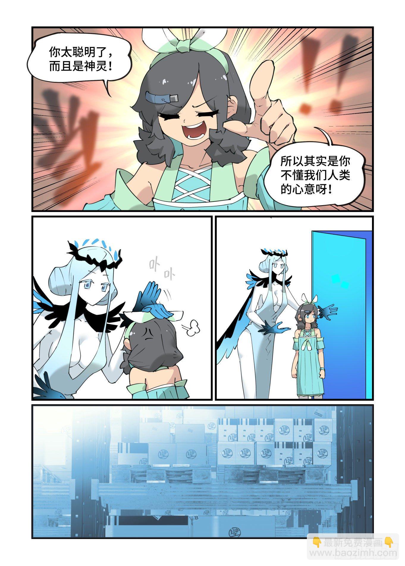 谷雨之章17-第220话