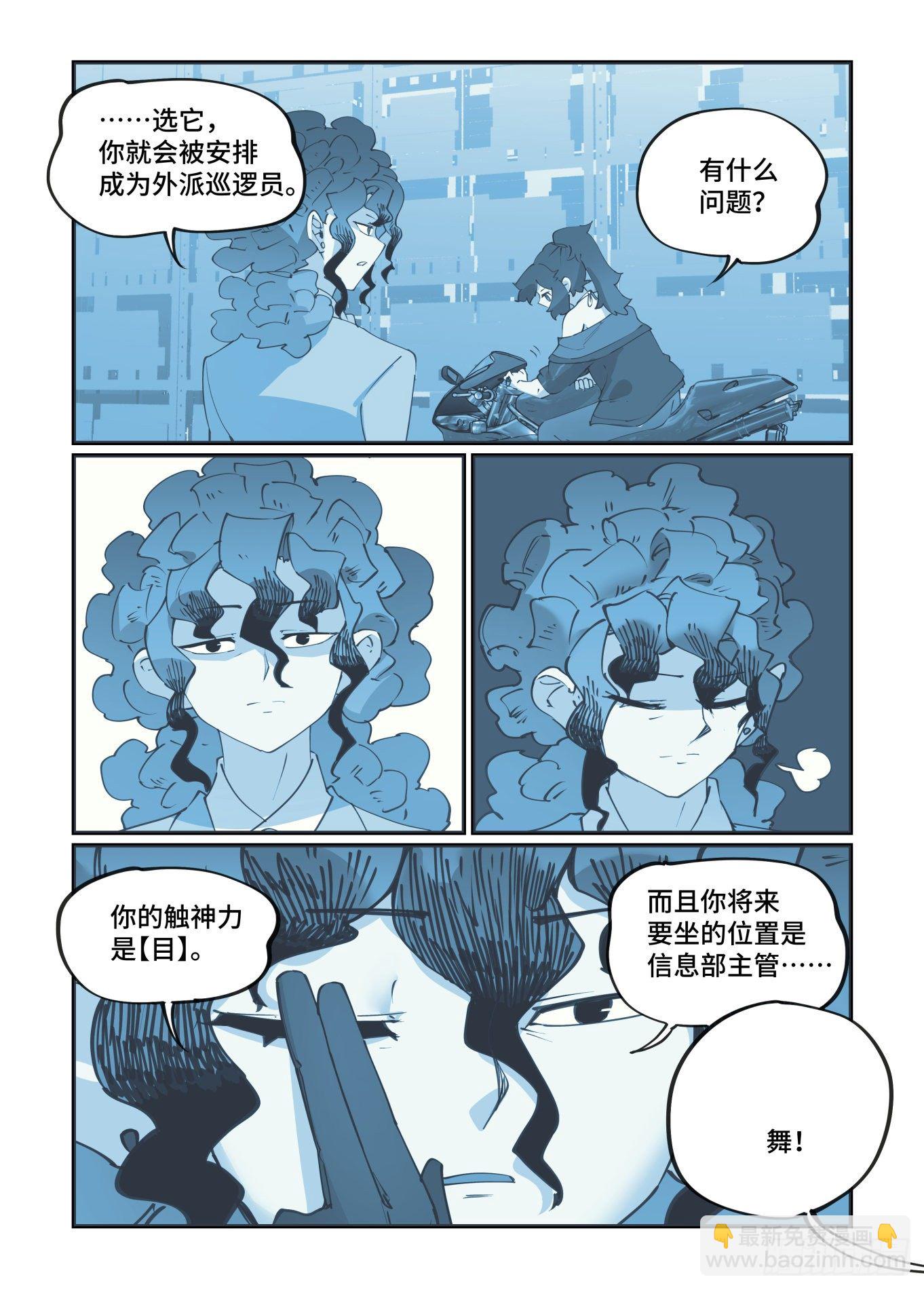 谷雨之章17-第220话