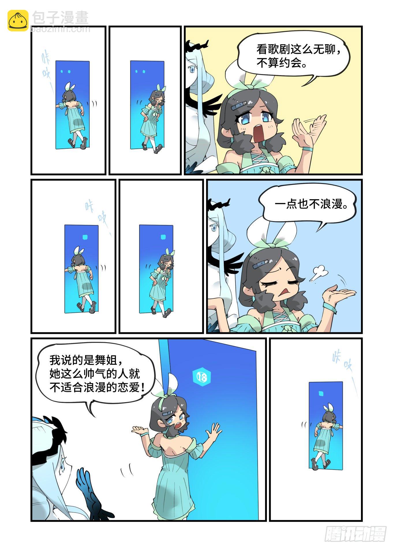 谷雨之章17-第220话