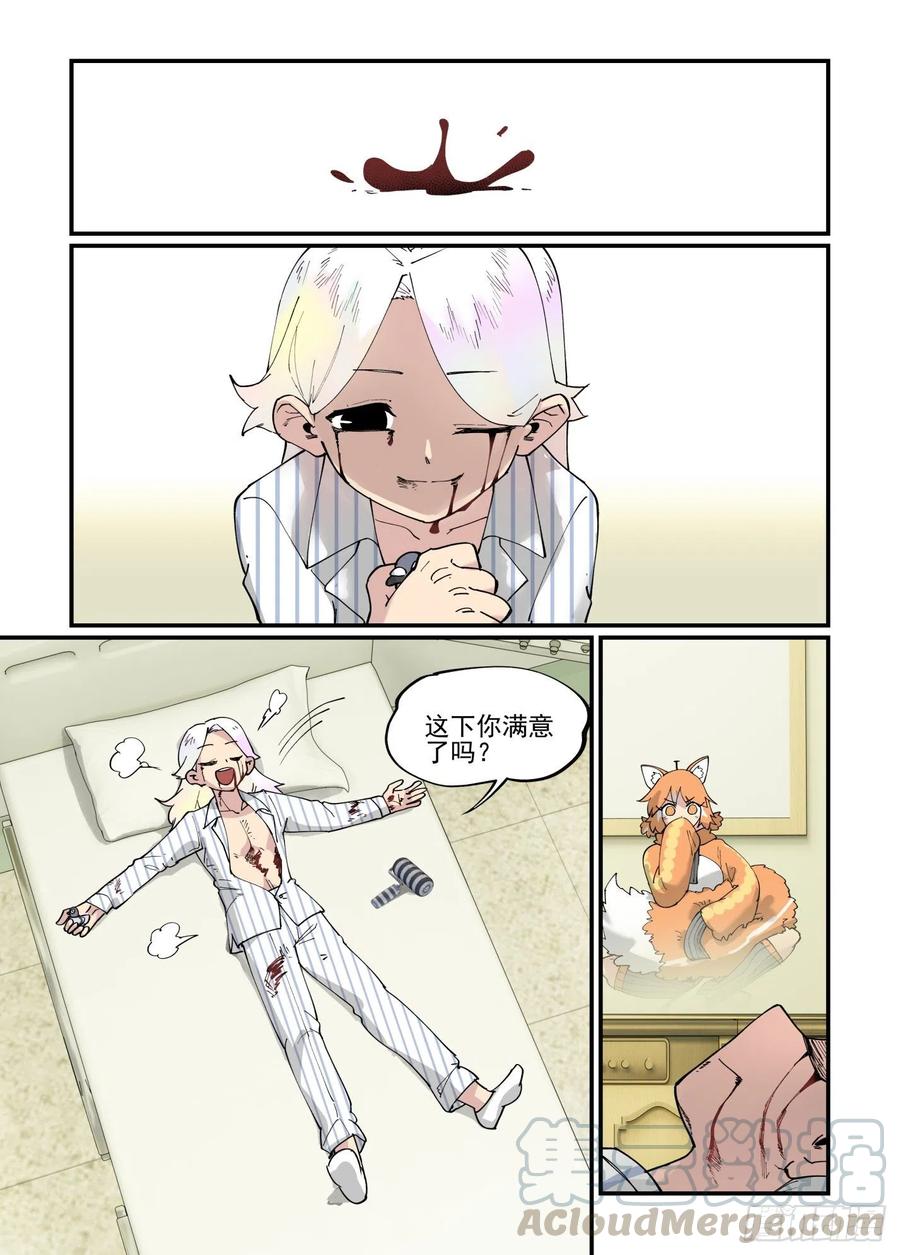 白露之章53-第172话