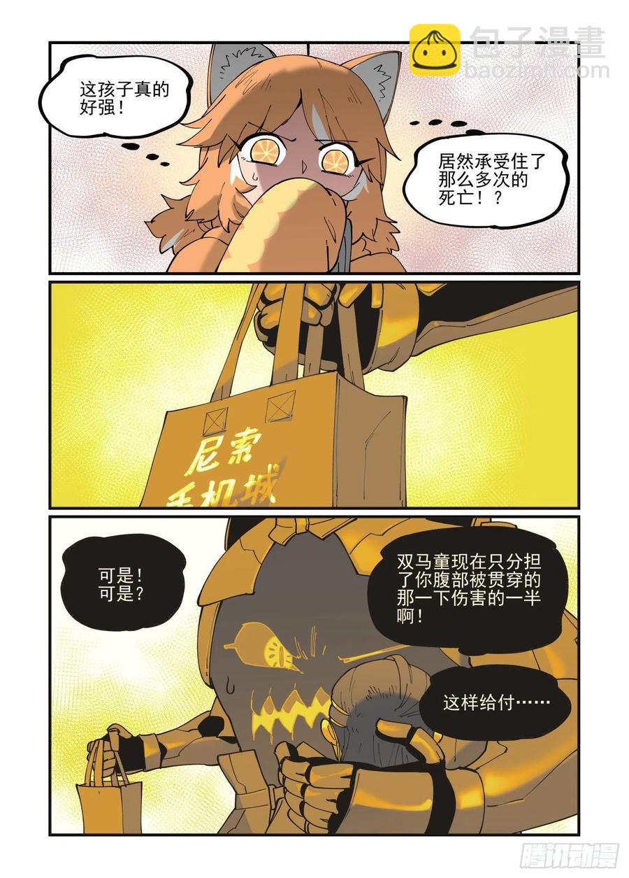 白露之章53-第172话