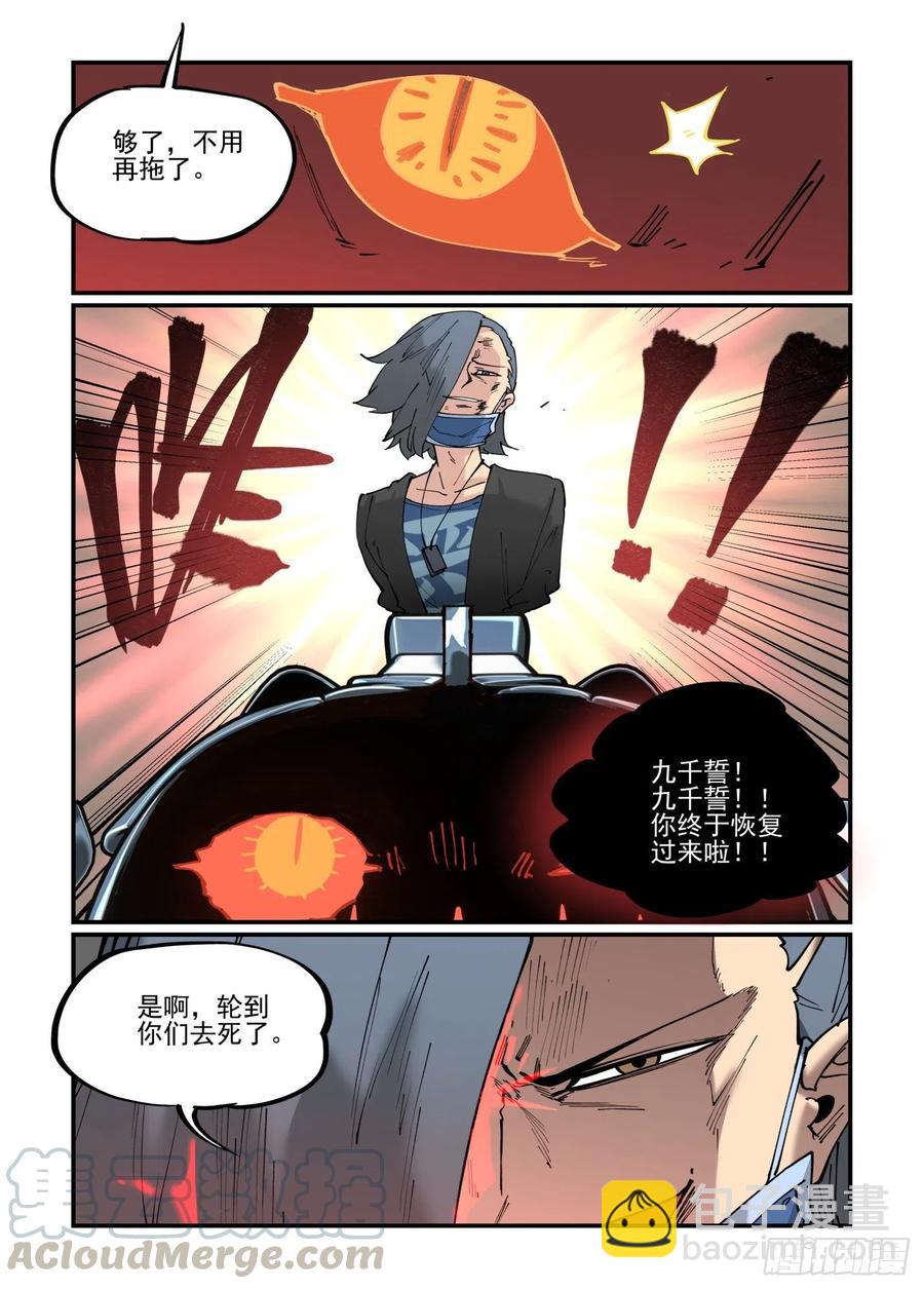 白露之章53-第172话