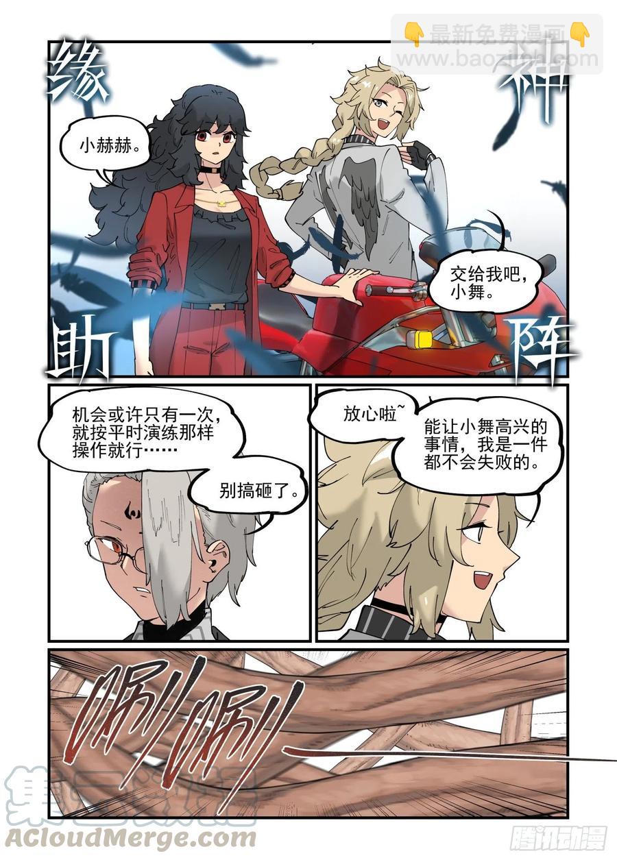 白露之章53-第172话