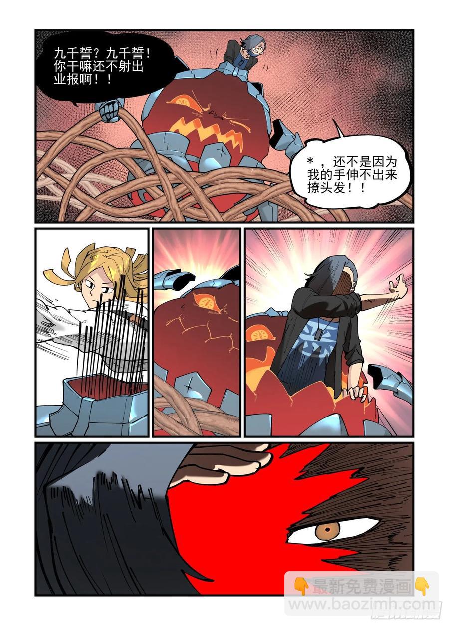 白露之章53-第172话