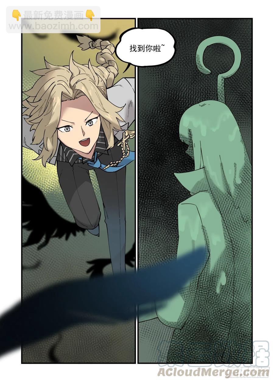 白露之章53-第172话