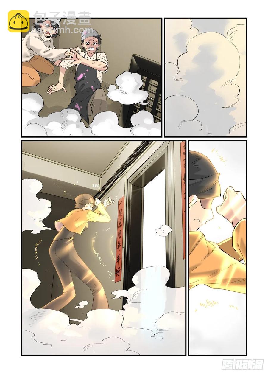 白露之章53-第172话