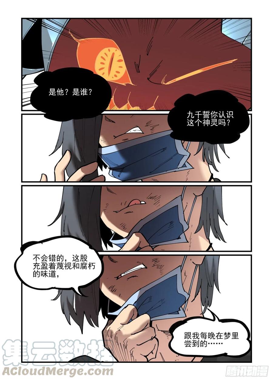 白露之章55-第174话