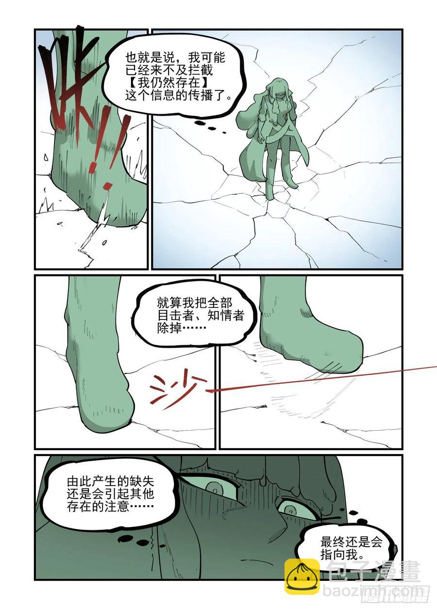 白露之章55-第174话
