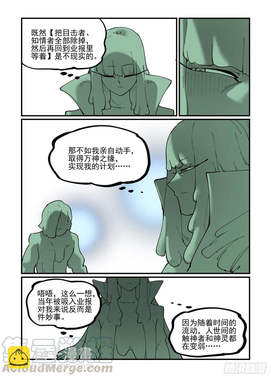 白露之章55-第174话