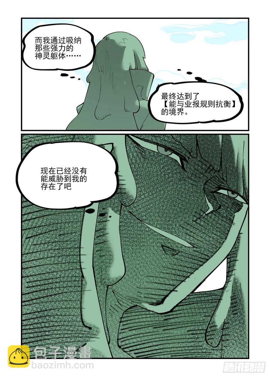 白露之章55-第174话